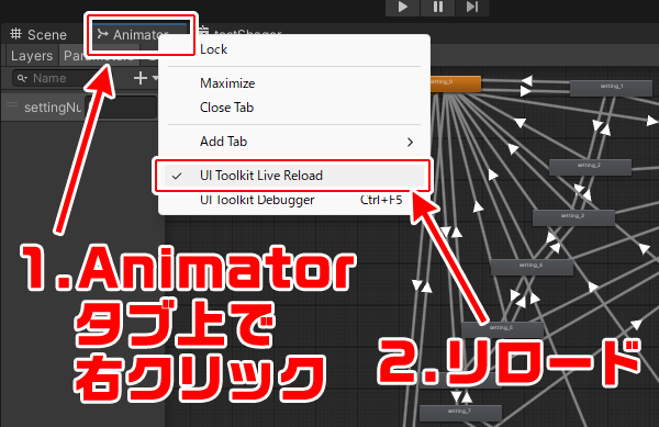 Unity　Animator　Tab　アニメータータブ　リセット　初期化　Reset　Reload