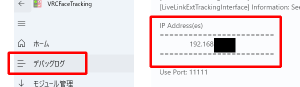 カメラトラッキング