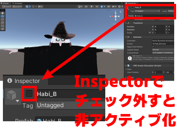 アバターを非アクティブにする