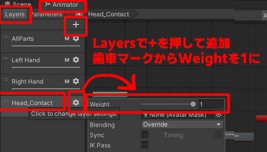 なでられギミックレイヤーの追加