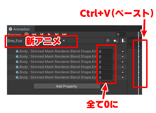 新規アニメにペースト