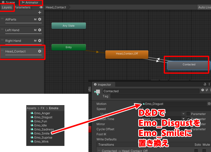 触られた時の反応を変更