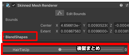 後ろ髪をまとめる　アップ
