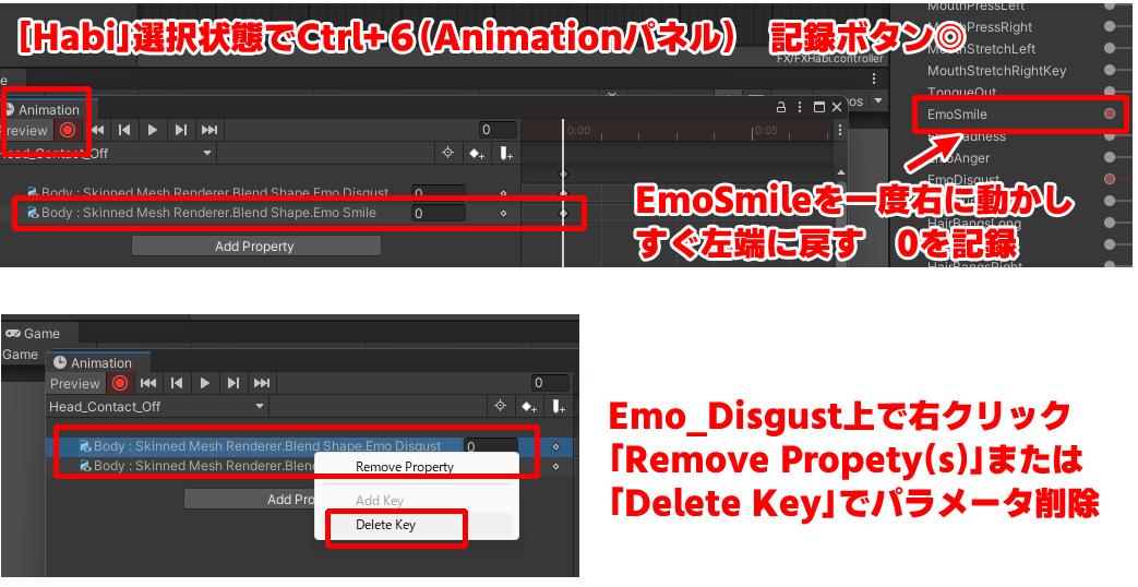 触られていない時の表情リセット