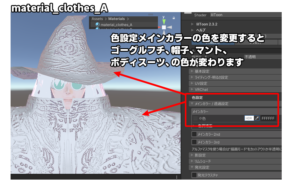 模様と瞳の発光