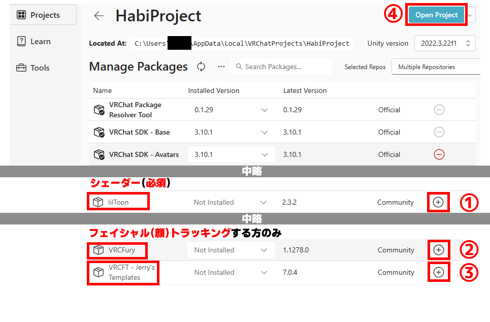 VRChat Creator Companion パッケージマネージャー