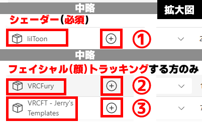 VRChat Creator Companion パッケージマネージャー拡大
