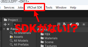SDKが存在しない