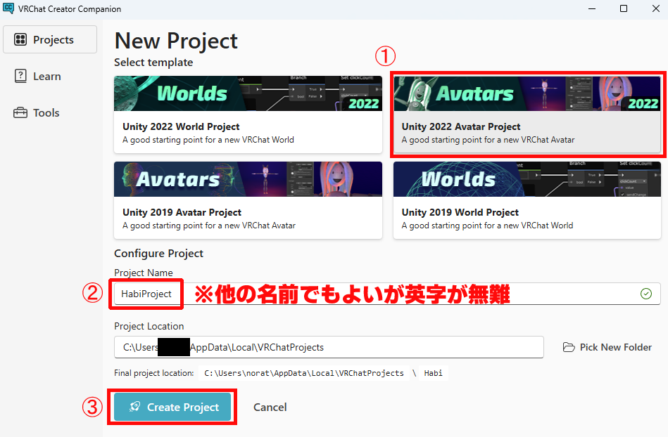 VRChat Creator Companion 新規プロジェクト