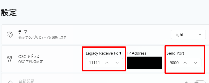 カメラトラッキング
