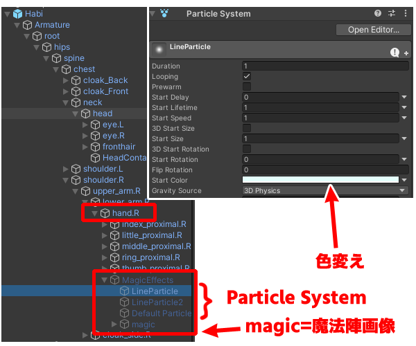 魔法効果の色変え