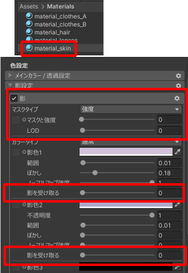 VRChatで顔にできる影を軽減するlilToonの影設定