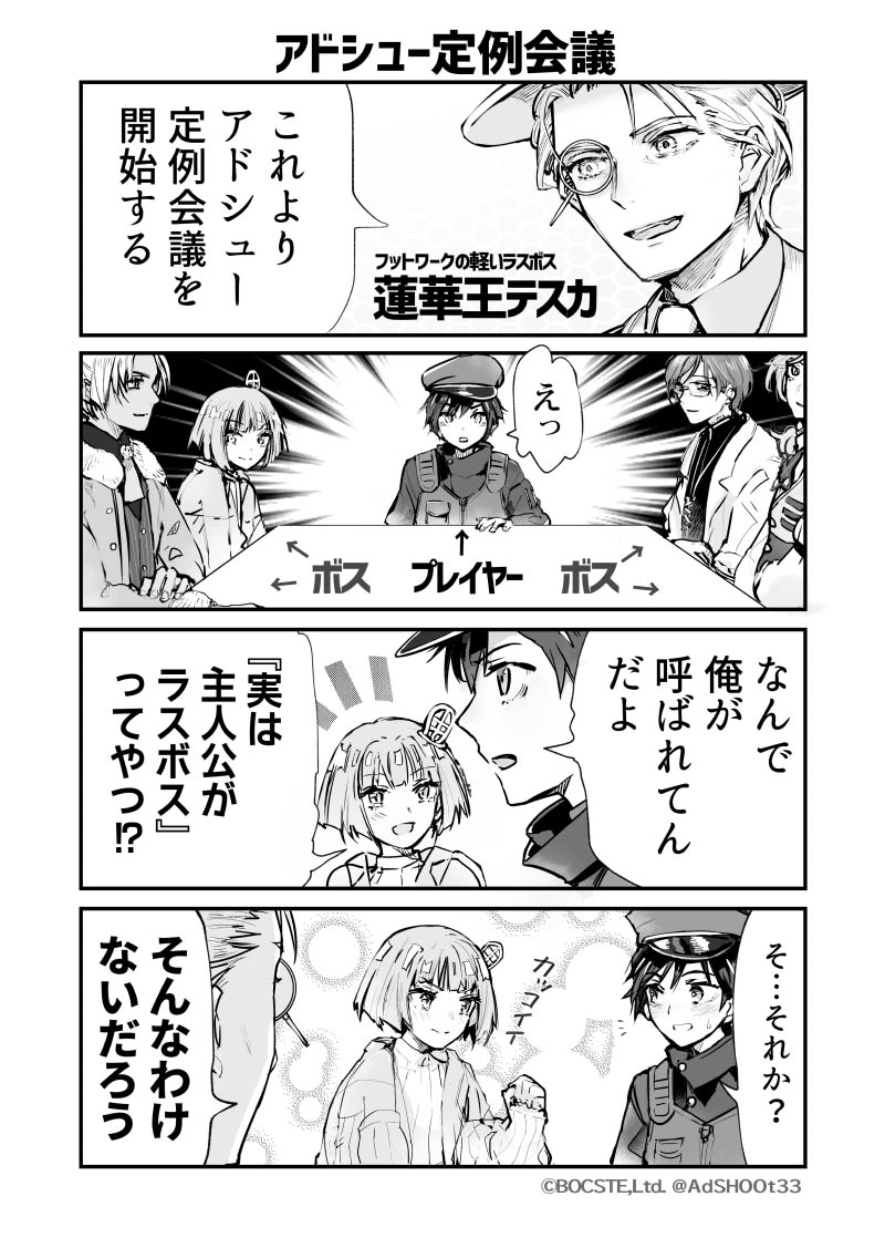 4コマ漫画ページ1