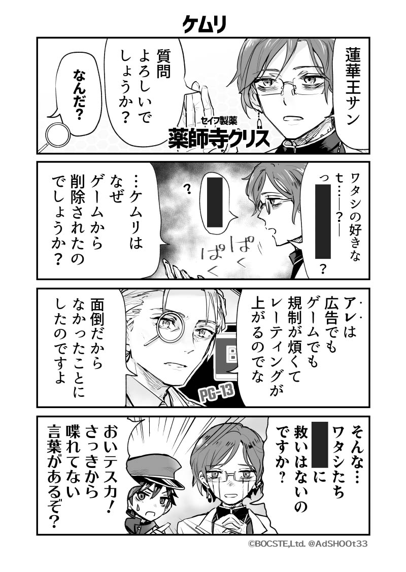 4コマ漫画ページ2