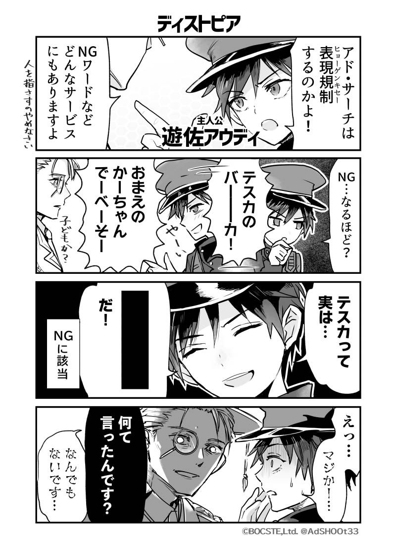 4コマ漫画ページ3