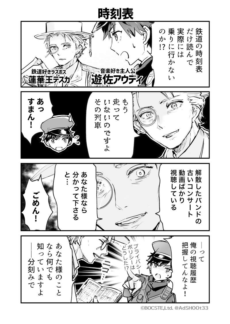 4コマ漫画ページ8