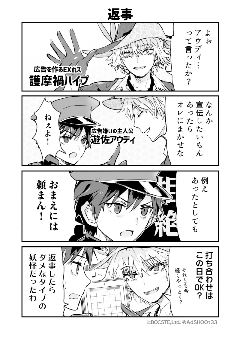 4コマ漫画ページ8