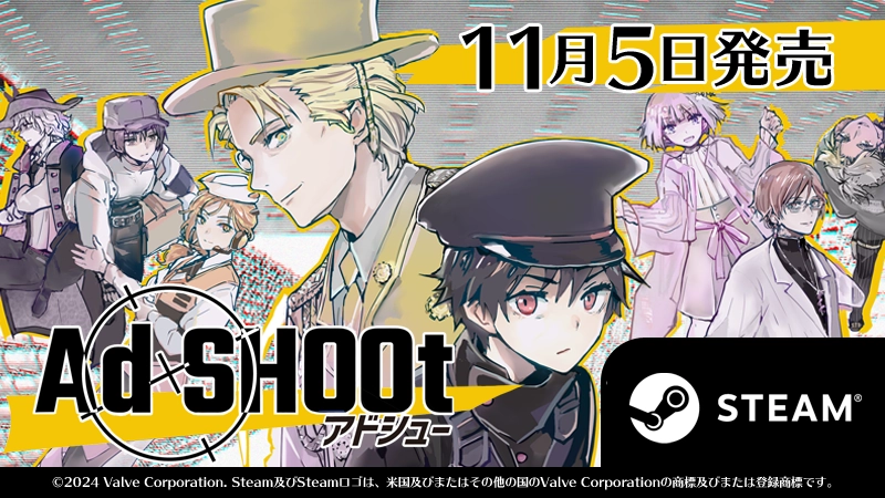 Ad SHOOt（アドシュー）11月5日発売