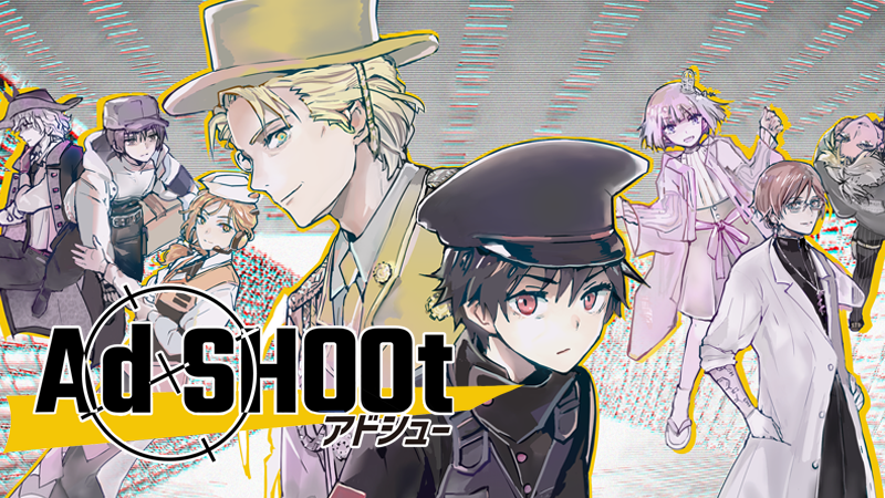 アドシューSteam