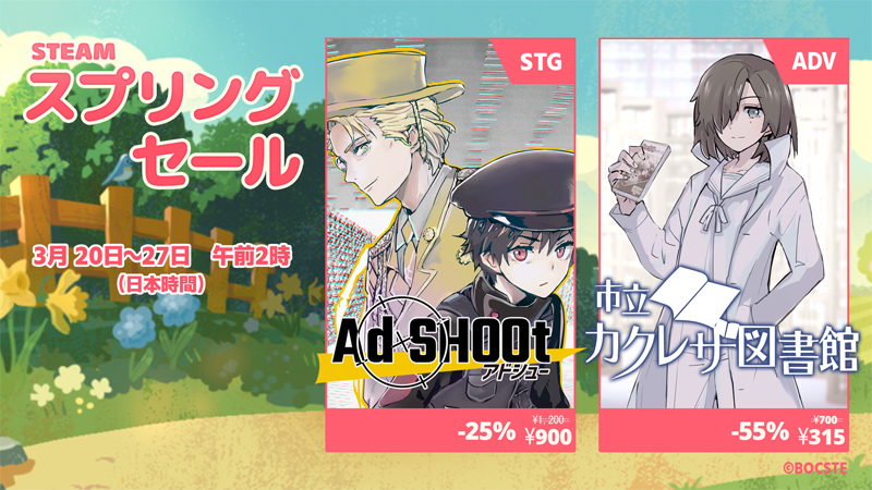 Steam Spring Sale 2026