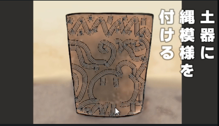 縄文土器デザイン