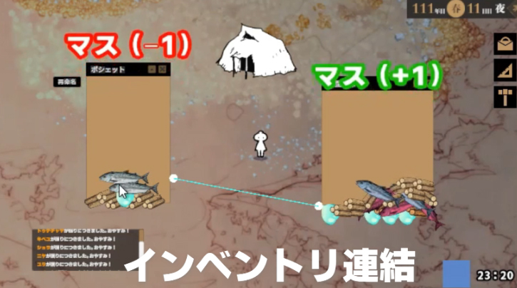 インベントリリンク 魚画像は仮置き