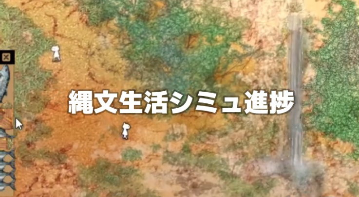 縄文ゲームの画像