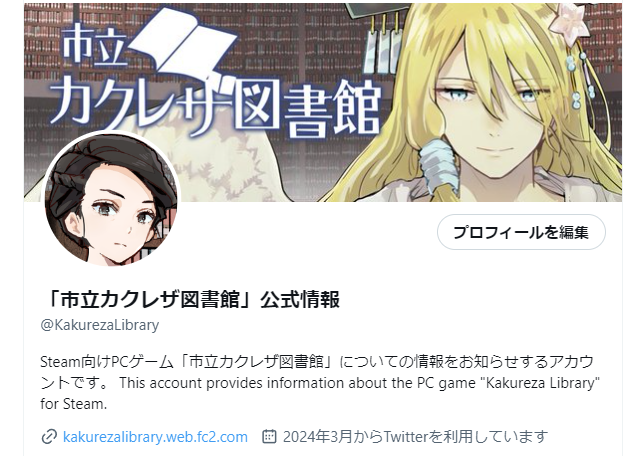 ツイッターの公式情報アカウント