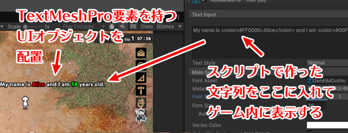 TextMeshProのウィンドウにカラーコードタグ付きの変数代入文字列を入力