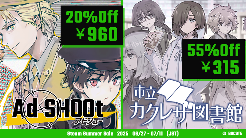 Steamサマーセール2025